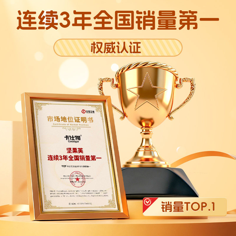 【29.9元任选5件】卡仕伽黄油坚果芙饼干曲奇椰片办公室解馋零食