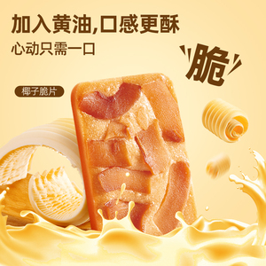 卡仕伽2026新品黄油曲奇坚果芙饼干盒装