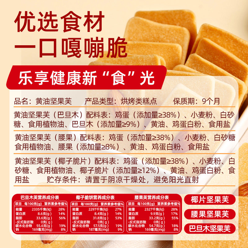 卡仕伽旗舰店黄油坚果芙饼干曲奇礼箱整箱批发办公室食品送礼零食