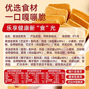 卡仕伽黄油坚果曲奇饼干礼箱[20元优惠券]-寻折猪