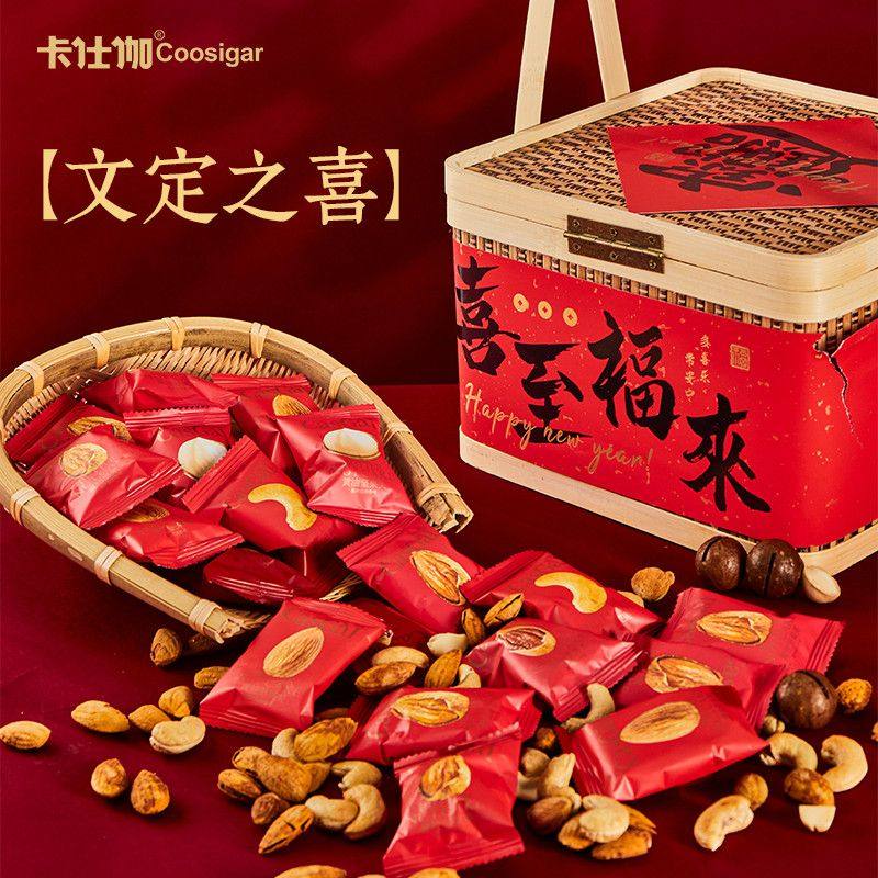卡仕伽坚果芙饼干喜饼结婚订婚诞生红色喜庆伴手礼乔迁礼物小零食,淘宝优惠券,粉丝福利购,淘宝优惠卷