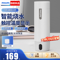 Philips Portable Burning Kettle Travel Burning Water Glass For Business Hotel Hot thermostatic insulated electric cup AWP2792