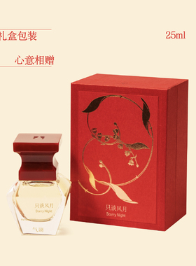 10.17深圳站演唱会｜限定浓香水PARFUM