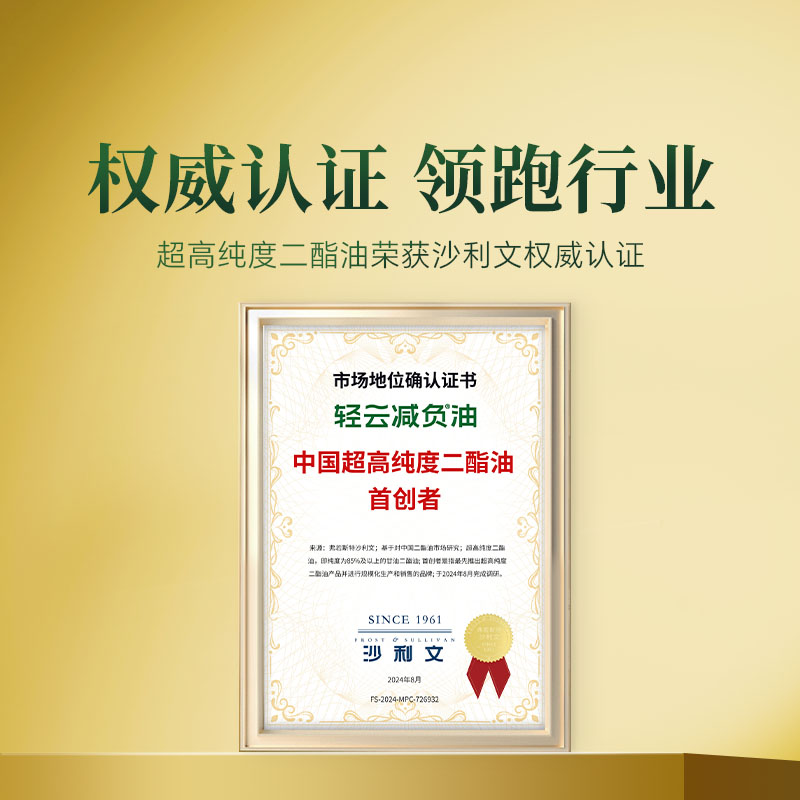 【赵雅芝同款】轻云减负油60%二酯油家用食用热炒油礼品卡500ml*2