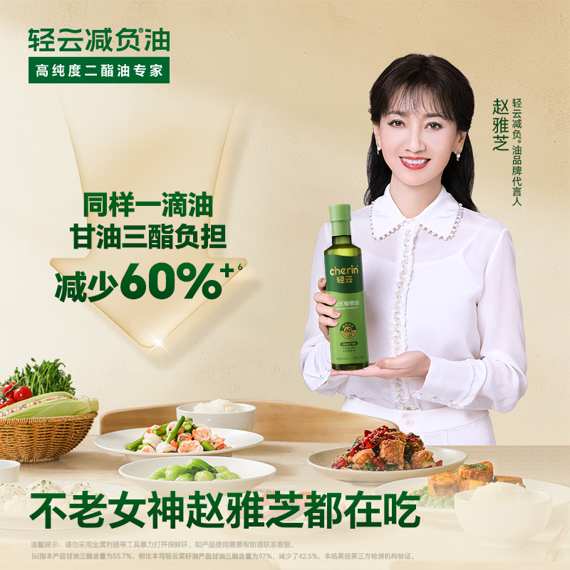 轻云减负油60%甘油二酯家用菜籽食用油中餐健康热炒芥花500ml*4瓶