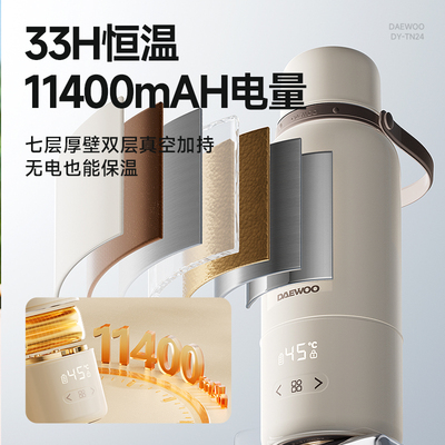 大宇无线便携式恒温杯婴儿专用冲奶外出泡奶电热水壶烧开水旗舰店