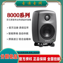 Genelec true power 8010A 8020D 8030C 8040B 8050B 8050B Home With a source speaker