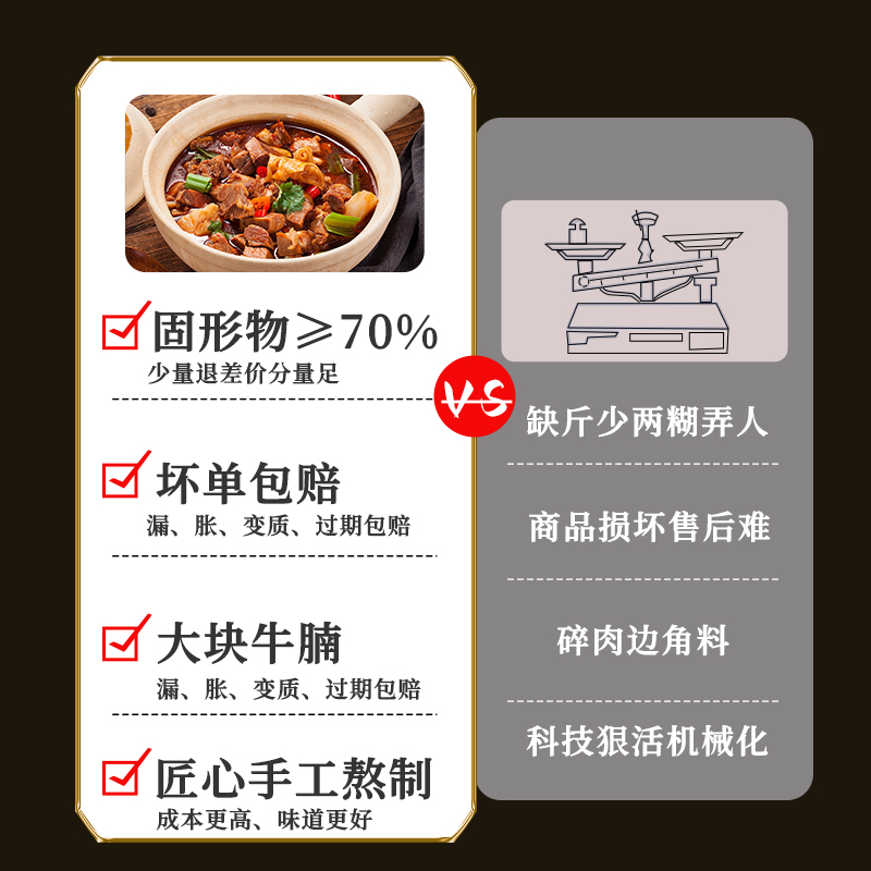 叔孙仔红烧牛腩牛杂煲牛肉熟食牛筋酱卤速食家用加热即食预制菜-图2