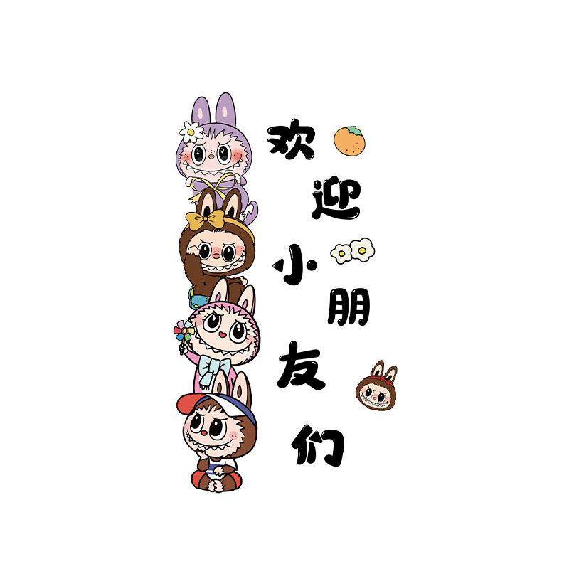 欢迎小朋友幼儿园楼梯环创主题墙面装饰画 画拉布贴纸成品托 托管,淘宝优惠券,粉丝福利购,淘宝优惠卷