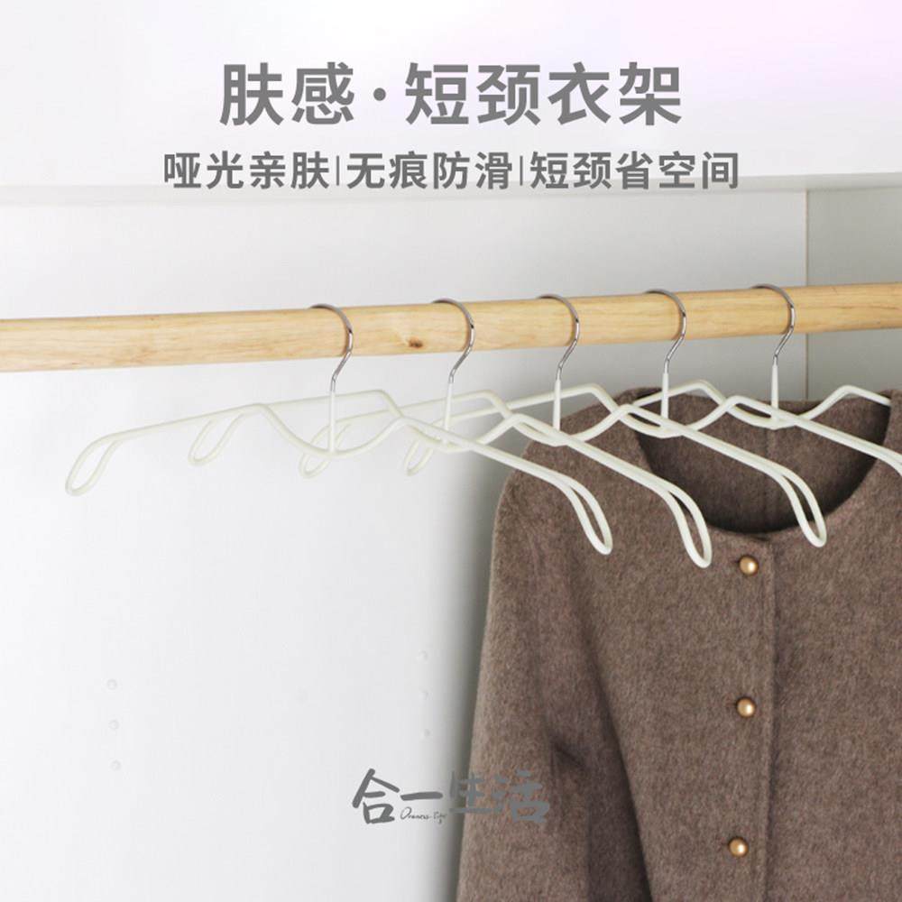 新升级短颈肤感衣架加宽肩衣挂干湿两用防滑护衣不鼓包矮薄大衣架,淘宝优惠券,粉丝福利购,淘宝优惠卷