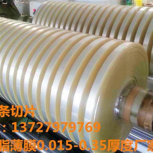 高透明pet聚酯薄膜 pet薄片耐高温PET黑色胶片塑料卷材 PET卷材,淘宝优惠券,粉丝福利购,淘宝优惠卷