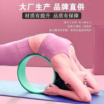 Yoga Wheel Open Back Yoga Equipment Beginners Yoga Wheel Rear Meniscus Slim Leg Magic Ring Yoga Prati Circle