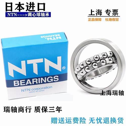 进口NTN调心球轴承 1306 1307 1308 1309 1310 1311 S K M LLB C - 图0