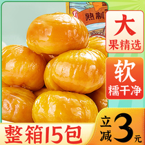Ganchestnut Kernel Ready-to-eat Chestnut Kernel Small Packaging Vacuum Cooked Chestnut Kernel Oil Chestnut Kernels Office Zero Snack Casual Food