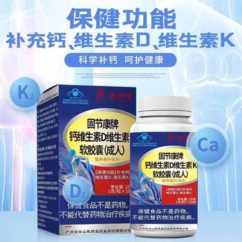 ຊື້ 5 ແຖມ 3 ຟຣີ Baiyunshan Jingxiutang Calcium Vitamin D Vitamin K Capsule Calcium Supplement VDVK2 Fracture Postoperative Recovery