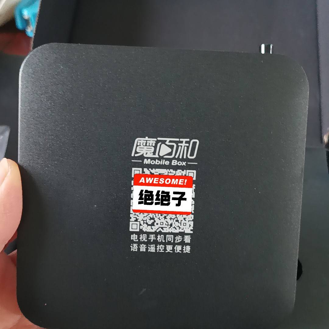 创维机顶盒E900V22D，晶辰905l3芯片安卓9.询价议价-图0