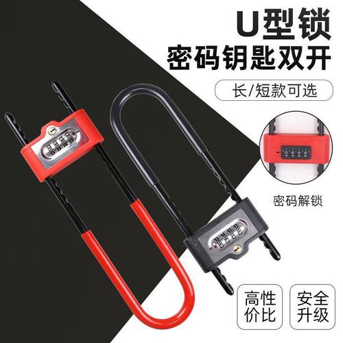 新款密码U型锁商铺双开门密码插锁防盗密码锁加长加粗U型锁通用 - 图2