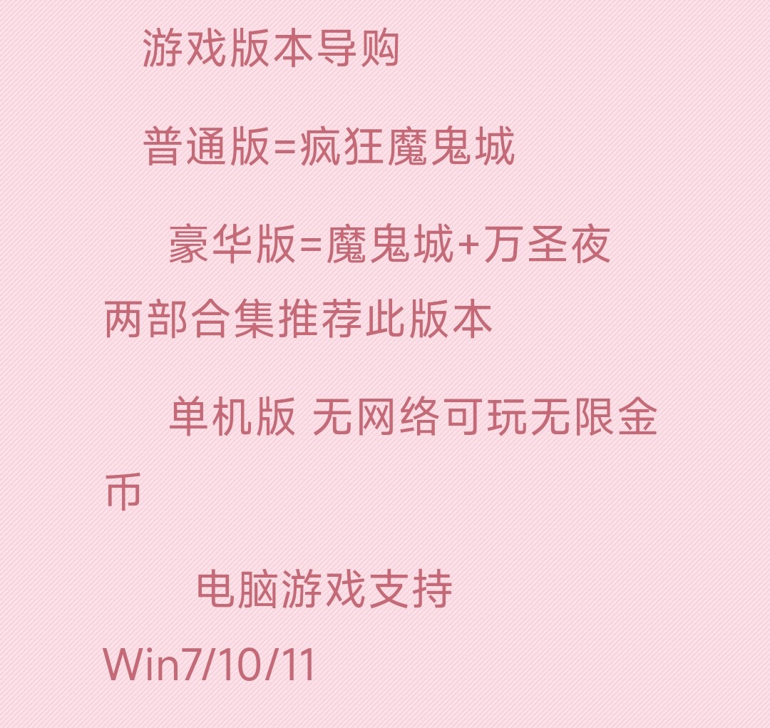 单机版原神决战万圣夜 中文版街机怀旧PC电脑单机疯狂魔鬼城游戏[D105]
