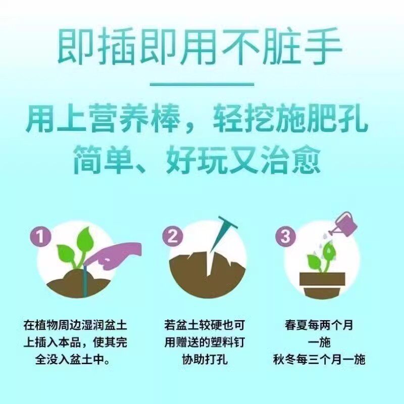 植物营养棒缓释盆栽花卉家用懒人养花通用型营养液片绿植土壤