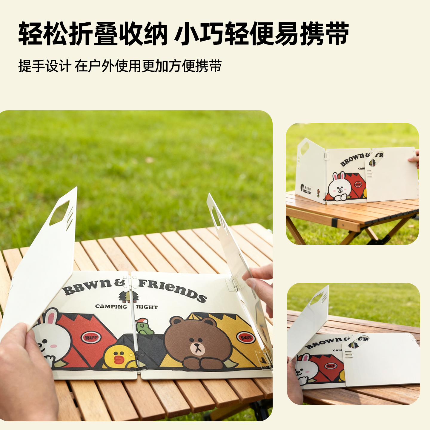 脉鲜布朗熊卡式炉挡风板折叠通用便携户外炉具防风围挡防风罩加厚,淘宝优惠券,粉丝福利购,淘宝优惠卷