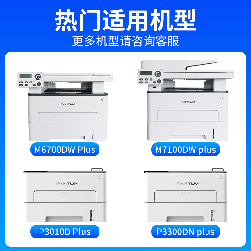 【PLUS专用】适用奔图TO-401H粉盒M6700DW Plus M7100DW碳粉盒P3010D/P3320D/P3300DN激光打印机墨粉盒硒鼓 - 图0