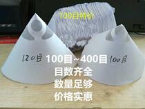 Paper Funnel Filter Screen Disposable Car Spray Paint paint filter 100 mesh 120 mesh paint tool