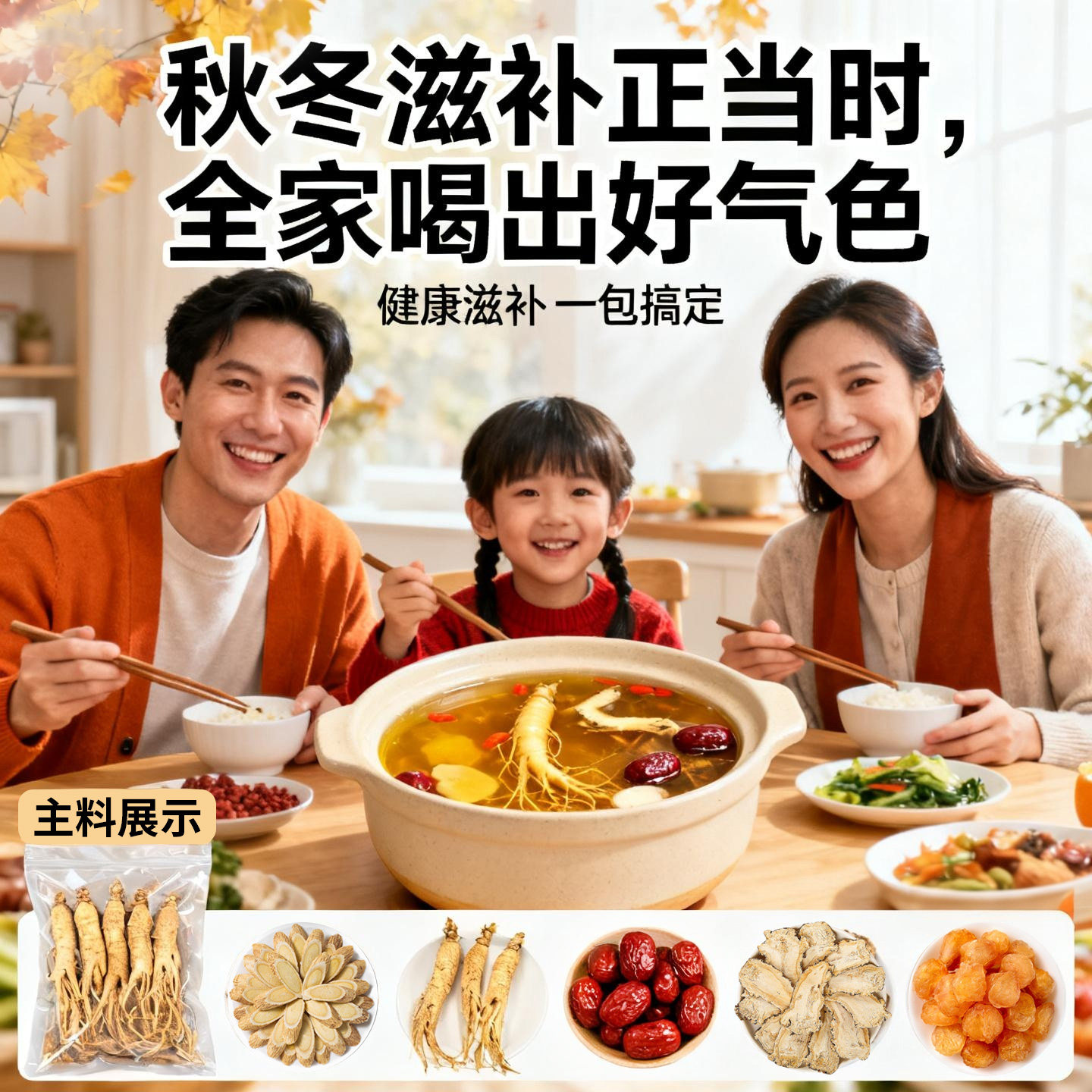 煲汤材料包黄芪当归党参组合装滋补养生炖鸡汤鸽子汤药膳材料汤包,淘宝优惠券,粉丝福利购,淘宝优惠卷