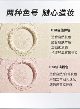 KKV正品PIARA佩冉星河与我锁妆散粉控油蜜粉持久控油提亮防水防汗