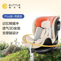 Comfort passersby small knight seat newborn baby baby onboard 0-4-7-12-year-old car with spin