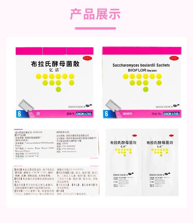  叶开泰大药房肠胃用药