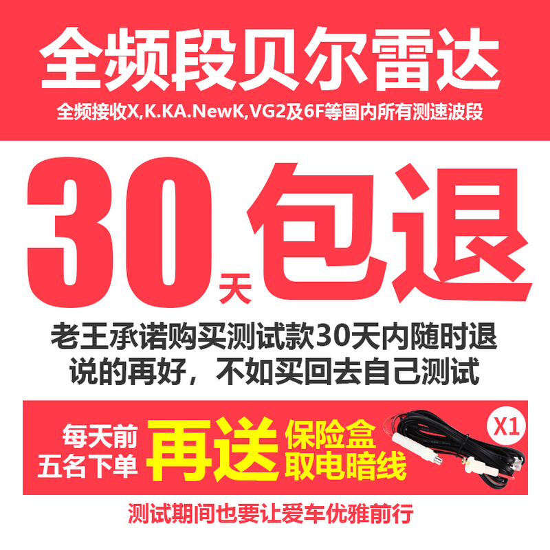 美国进口电子狗加拿大贝尔RX65/S55激光雷达汽车载流动移动测速仪 - 图1