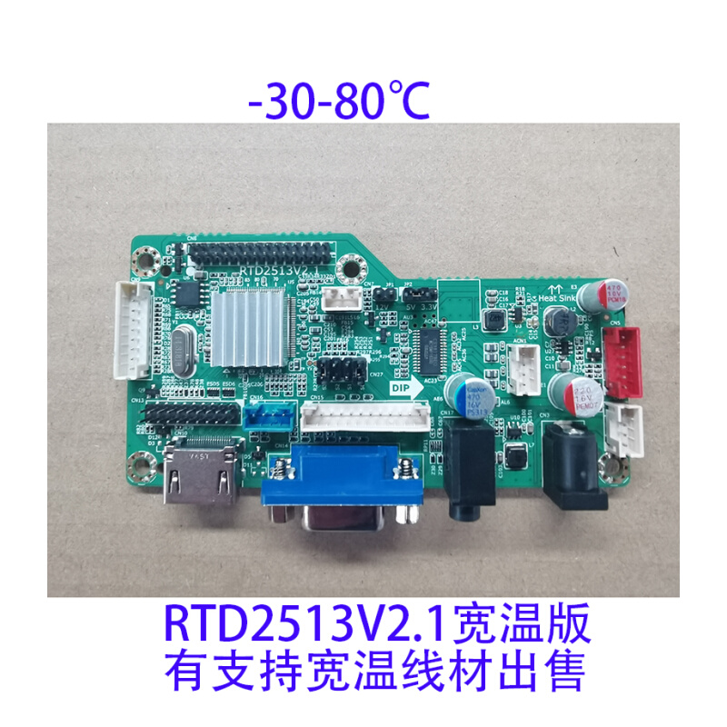 免写驱动RTD2513V2.1液晶显示器驱动板HDMI VGA免程序PC板工控板 - 图0