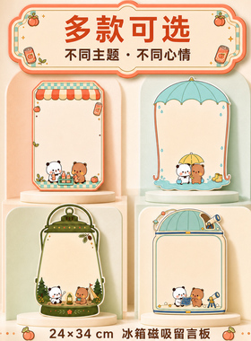 一二布布写字板磁吸式冰箱贴