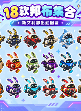 邦步出勤磁性冰箱贴可爱创意贴