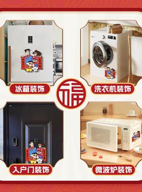 小新全家福冰箱贴喜庆新年
