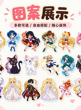 美少女战士磁性冰箱贴可爱创意贴