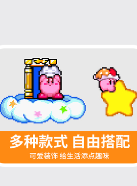 星之卡比镜之迷宫磁性冰箱贴