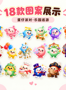 蛋仔派对磁性冰箱贴可爱创意贴