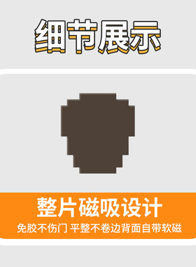 我的世界冰箱贴磁吸贴创意有趣