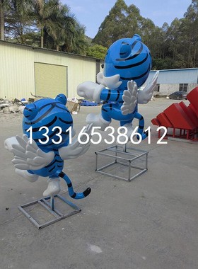 美陈定制禁毒宣传IP形象粤虎卡通公仔玻璃钢雕塑定制大型水果摆件