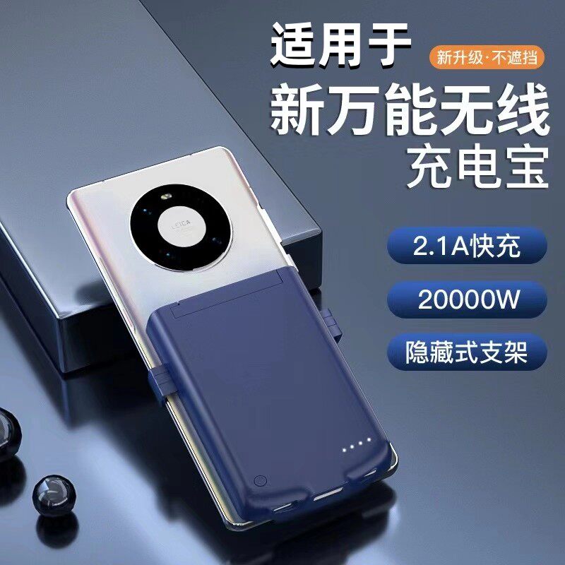 3C认证可上飞机通用背夹充电宝适用华为mate70oppo小米vivo无线外接电池薄小巧便携大容量手机一体式快充