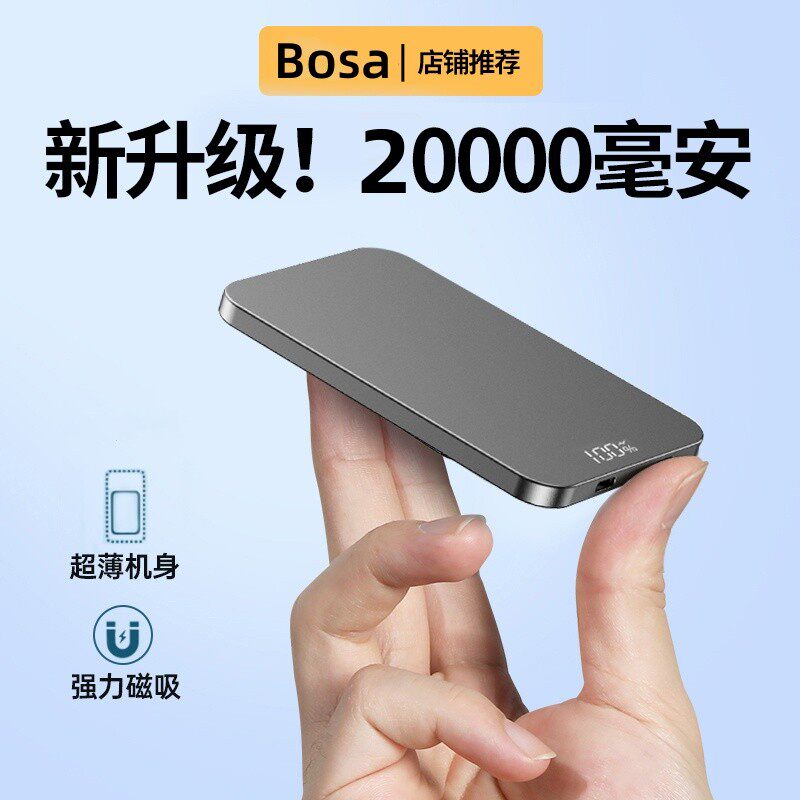 20000毫安无线磁吸充电宝大容量适用苹果华为oppo小米快充外接电池超薄便携多用移动电源高端钛合金17pro