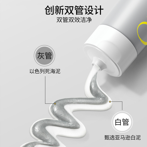 chdsho亚马逊白泥洗面奶控油清洁毛孔温和不刺激氨基酸双管洁面乳