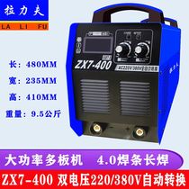 Welding machine 315400 Double voltage 220V380V Industrial grade high-power dual-use full copper electronic DC welding machine