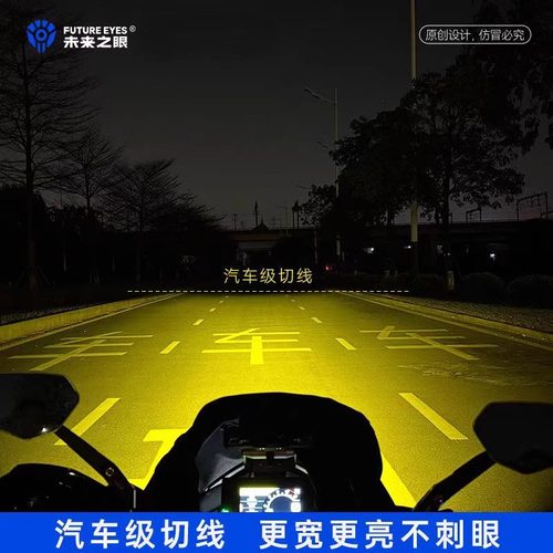 未来之眼星际X80适配贝纳利TRK552X远近光切线LED射灯喇叭爆闪 - 图1