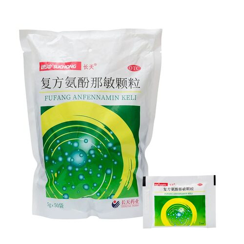 长天复方氨酚那敏颗粒10g*50袋冲剂感冒发热头痛流鼻涕鼻塞打喷嚏 - 图3