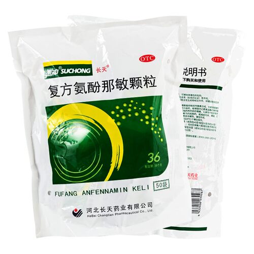 长天复方氨酚那敏颗粒10g*50袋冲剂感冒发热头痛流鼻涕鼻塞打喷嚏 - 图0