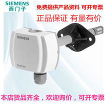 QFM216021713171316016609160 wind pipe type of temperature and humidity sensor QFM2160_0-10V_