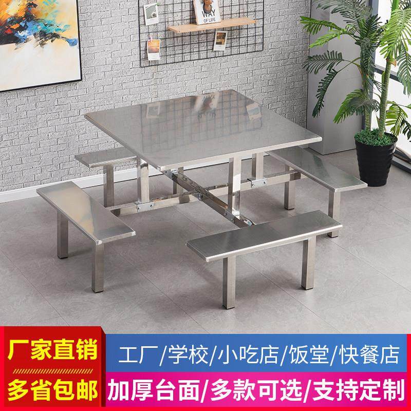 学校食堂餐桌椅学生工厂员工饭堂桌椅4人6人8人位不锈钢连身餐桌,淘宝优惠券,粉丝福利购,淘宝优惠卷