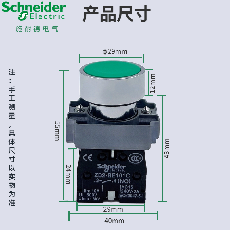 施耐德按钮开关自复位XB2BA31C绿色启动平头ZB2BE101C红色停止42c - 图1